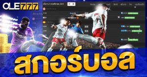 Latest football scores