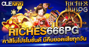 riches666pg casino good promotion