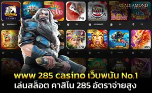285 casino