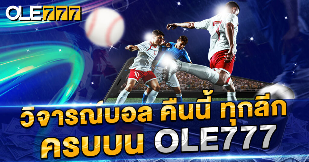 Football review tonight